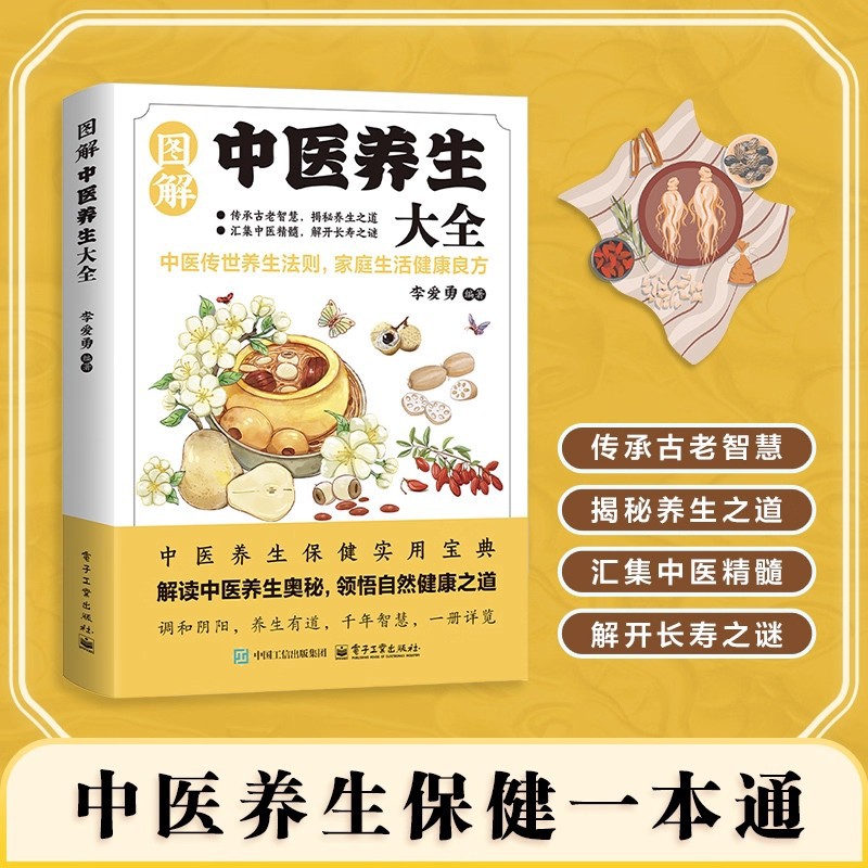 Illustrated Traditional Chines - огляд і ціна Health & Wellness Nurse Coach