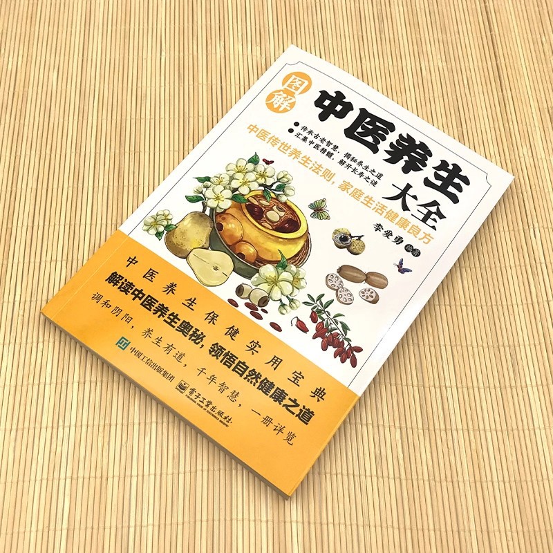 Illustrated Traditional Chines - огляд і ціна Health & Wellness Nurse Coach