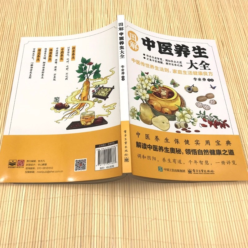 Illustrated Traditional Chines - огляд і ціна Health & Wellness Nurse Coach
